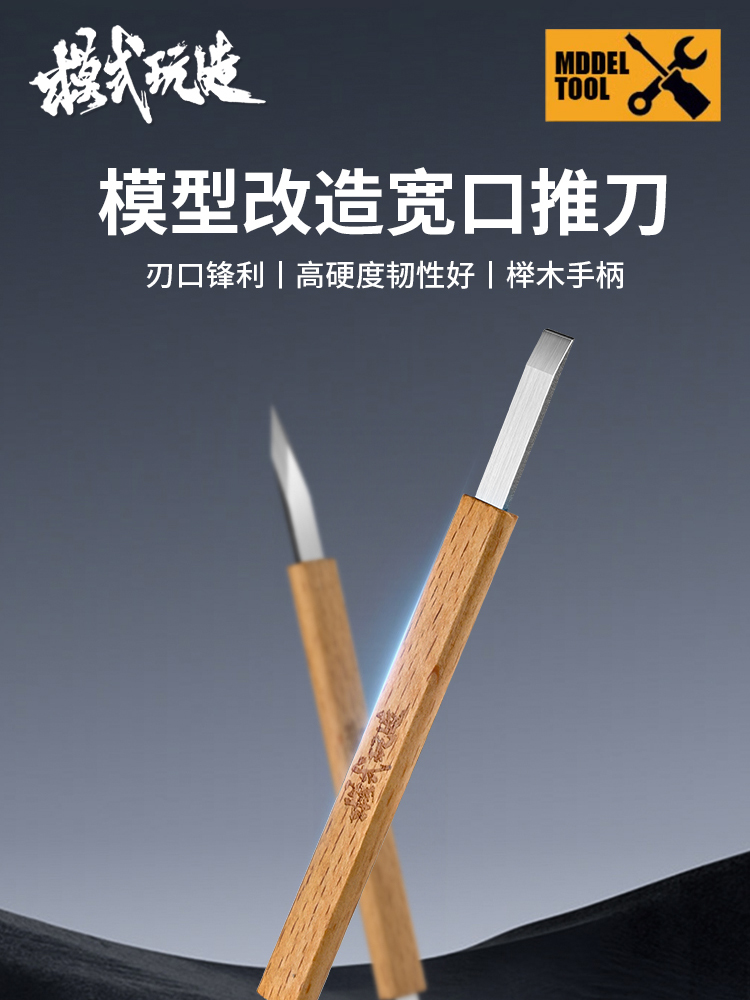 MOSHI Model Wide Mouth Spade M - огляд і ціна Tippet Line